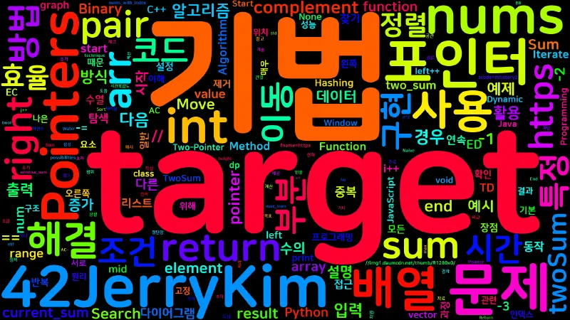 Featured image of post [Algorithm] Two Pointers Algorithm