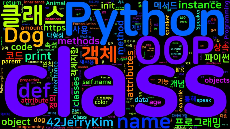 Featured image of post [Python] 파이썬 객체지향 프로그래밍(OOP) 완전 가이드