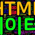 [HTML] HTML을 활용한 데이터 탐색과 분석