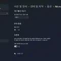 [Windows] 원격 세션에서 VSCode/1Password 한글 입력 문제 해결