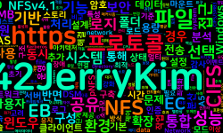 Featured image of post [Network] 윈도우 공유 폴더를 시놀로지 NAS에 마운트할 때 CIFS와 NFS 프로토콜 선택 가이드