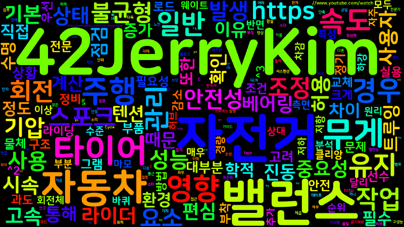 Featured image of post [Cycle] 휠 밸런스: 자동차에 필수, 자전거에 선택적인 이유