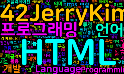 Featured image of post [Programming] HTML은 프로그래밍 언어인가? html-lang.org을 바탕으로 생각해보기