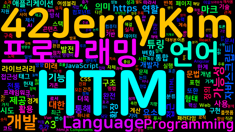 Featured image of post [Programming] HTML은 프로그래밍 언어인가? html-lang.org을 바탕으로 생각해보기