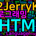 [Programming] HTML은 프로그래밍 언어인가? html-lang.org을 바탕으로 생각해보기