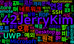 Featured image of post [Remote Desktop] Windows 원격 데스크톱 앱에서 SSH 터널 연결 시 오류 0x516 발생 원인 및 해결
