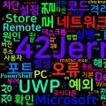 [Remote Desktop] Windows 원격 데스크톱 앱에서 SSH 터널 연결 시 오류 0x516 발생 원인 및 해결