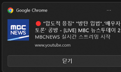 Featured image of post [Windows] 여러 개의 알림 배너를 띄우는 방법