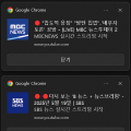 [Windows] 여러 개의 알림 배너를 띄우는 방법