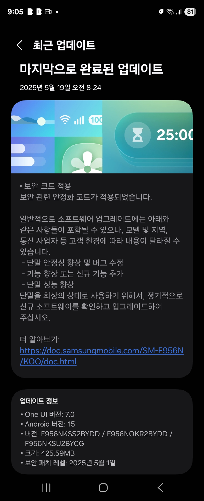 Featured image of post [One UI] One UI 7.0 버그 리포트