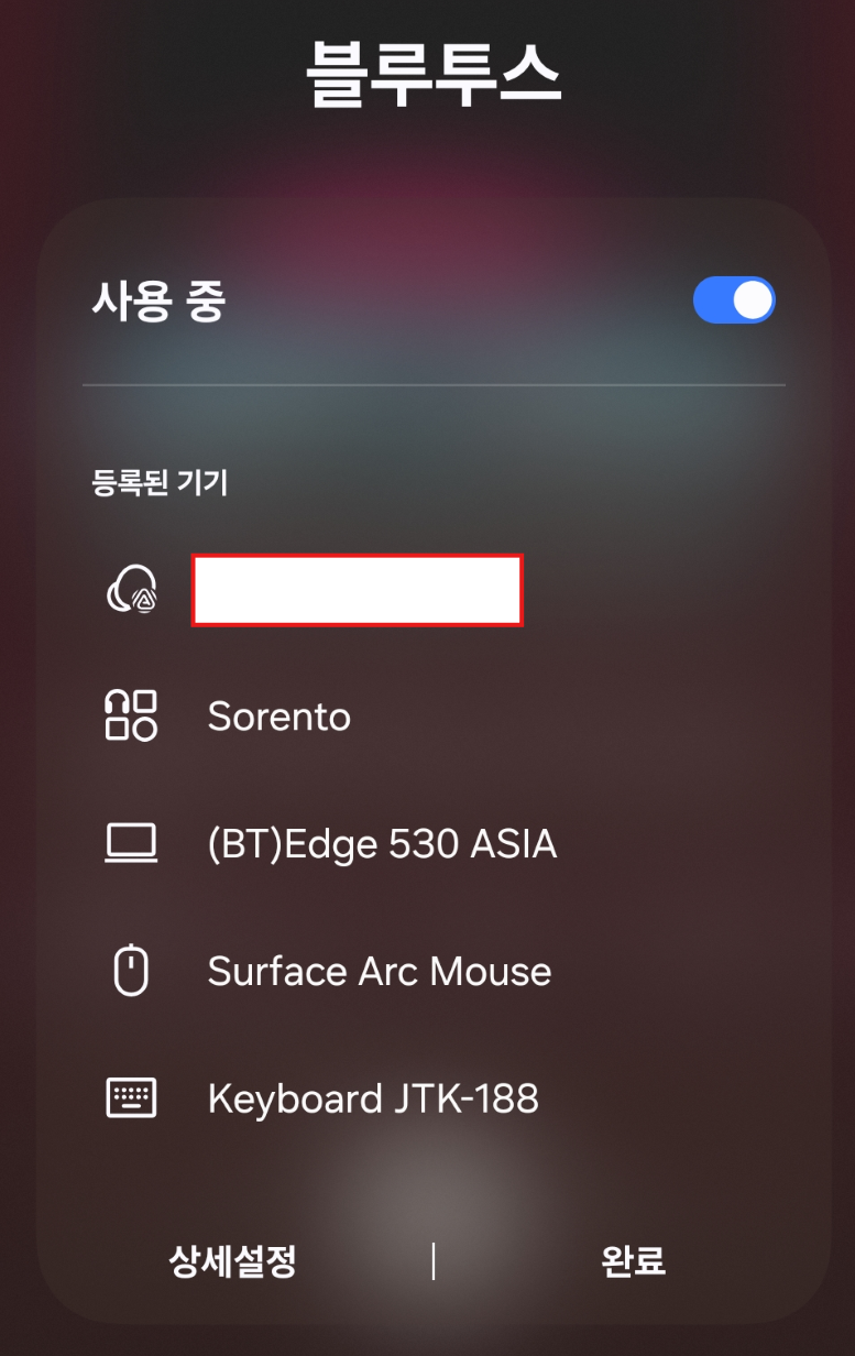 연결 안됨