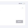 [Orthography] 나라 맞춤법 검사기 리뉴얼: '바른 한글'로 새단장된 기능과 특징