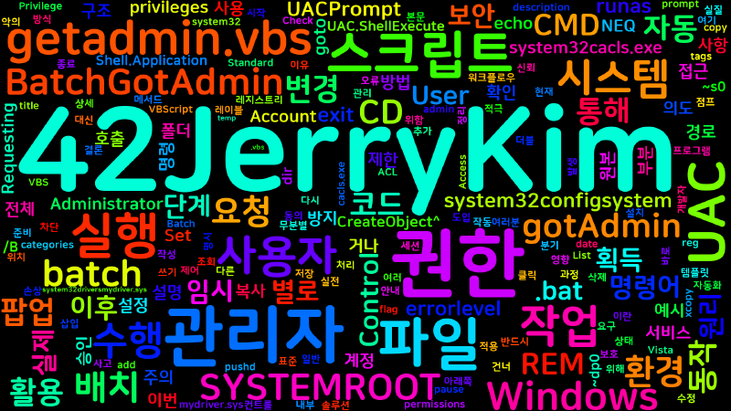 Featured image of post [CMD] BatchGotAdmin 스크립트로 Windows 관리자 권한 획득하기