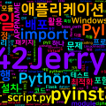 [Python] PyInstaller를 사용한 Python 프로그램 배포 완전 가이드