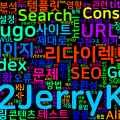 [Hugo] Hugo Alias의 noindex, Canonical 태그 및 SEO 모범 사례 완전 분석