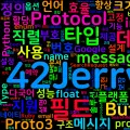 [Protobuf] Protocol Buffers Proto3 가이드 - 완전한 데이터 직렬화 솔루션