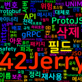 [gRPC] gRPC/Proto 호환성과 버저닝 - 안전한 API 진화