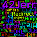 [Hugo] GitHub Pages에서 301 없이 리디렉션 최적화 - Hugo alias 가이드