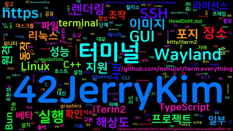 Featured image of post [Linux] term.everything - 터미널에서 GUI 앱 실행하기