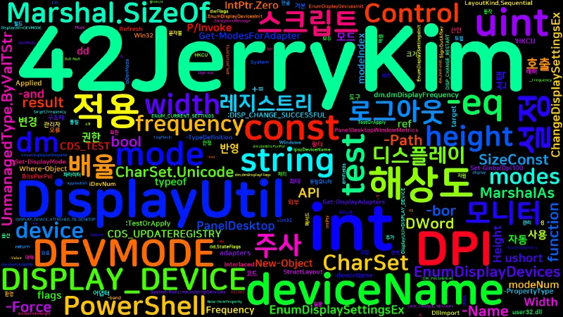 Featured image of post [Windows] Windows 11 듀얼모니터 1920×1080 120Hz 배율 100% 일괄 적용 스크립트