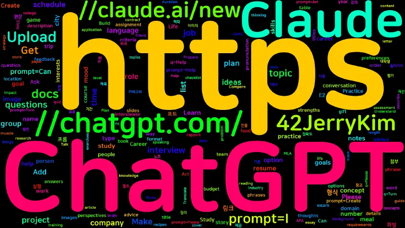 Featured image of post [Guide] 대학생을 위한 ChatGPT 100 프롬프트 (Study/Career/Life)