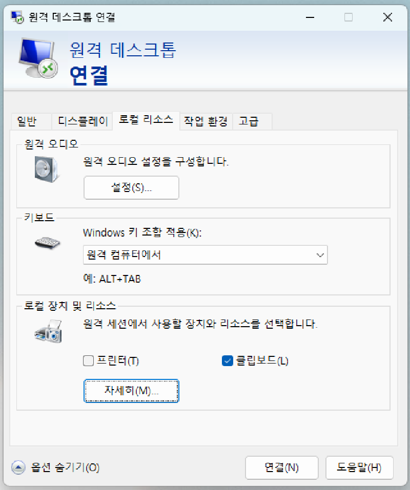 Featured image of post [Hyper-V] 고급 세션 Windows Hello 로그인 화면 오류 해결 방법