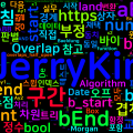 [Algorithm] 겹치는 구간 판별: 반열림 구간과 드모르간으로 단순화