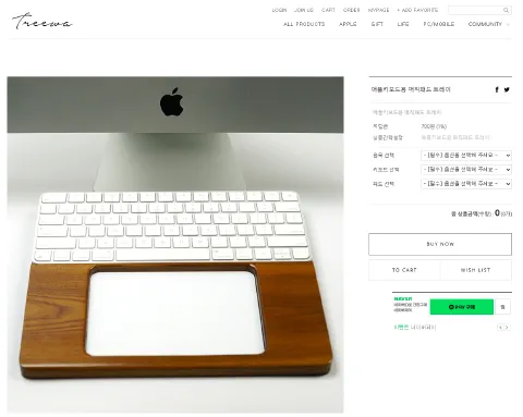 트리와 원목 팜레스트 손목받침대