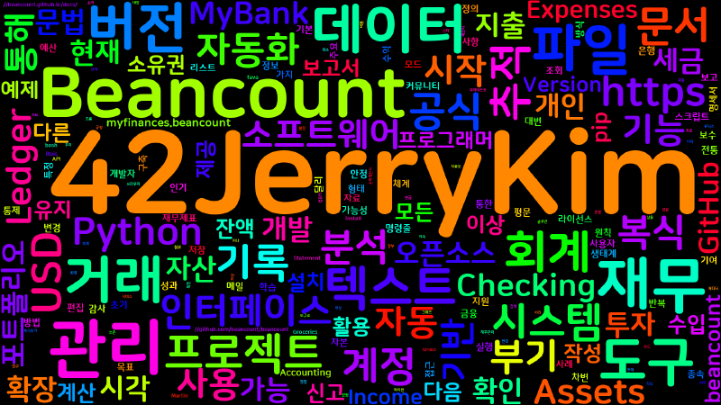 Featured image of post [Finance] Beancount - 텍스트 파일 기반 복식 부기 시스템