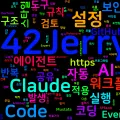 Claude Code를 위한 완벽한 설정: Everything Claude Code