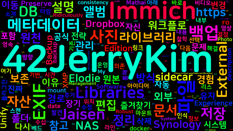 Featured image of post [Software] Immich로 구현하는 (EXIF 중심) 사진 관리 시스템 소개