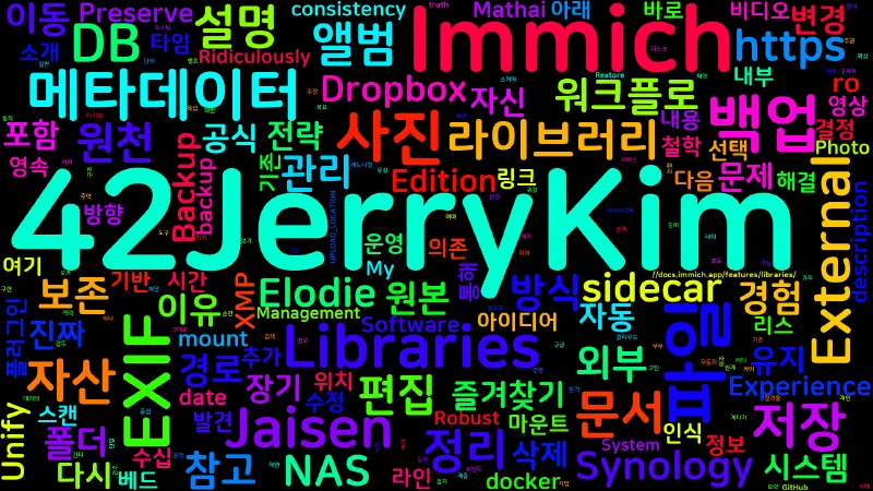 Featured image of post [Software] Immich로 구현하는 (EXIF 중심) 사진 관리 시스템 소개