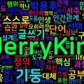 [Self-Improvement] 박용후가 말하는 성공하는 사람의 네 가지 기둥