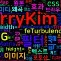 [HTML] SVG 필터로 포토샵 없이 만드는 이미지 이펙트와 클릭재킹 위협