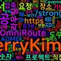[AI Gateway] OmniRoute: 290개 AI 제공자를 단일 엔드포인트로 - 아키텍처·자동 라우팅·토큰 압축 가이드