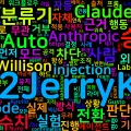 [Claude Code] Auto Mode 기본값 전환: 사람의 승인은 왜 못 미더운가