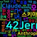 [Claude Code] 도구 스키마 과적합: 최신 모델이 서드파티 도구에 약한 이유