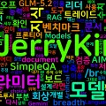 [AI] 모델은 의도적으로 더 멍청해지고 있다 — 추론과 사실 지식의 트레이드오프