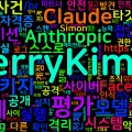 [AI] Claude 사이버보안 평가 사고 3건 — 시뮬레이션이 현실이 됐을 때