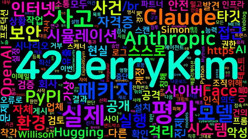 Featured image of post [AI] Claude 사이버보안 평가 사고 3건 — 시뮬레이션이 현실이 됐을 때