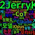 [AI] CoT는 거짓말은 안 해도 다 말하지도 않는다 — 필러 토큰이 숨긴 계산