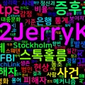[Psychology] 스톡홀름 증후군: FBI 통계가 뒤집는 대중문화의 착각