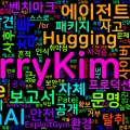 [AI] OpenAI 미공개 모델의 Hugging Face 침투, 세 개의 '에이전트 문명'