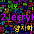 [AI] 양자화 트리거 백도어: FP16에선 무해하던 모델이 INT8에서 오작동하는 이유