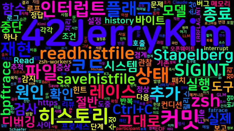 Featured image of post [Zsh] Ctrl+C로 셸 히스토리가 사라지는 SIGINT 레이스 컨디션 추적기
