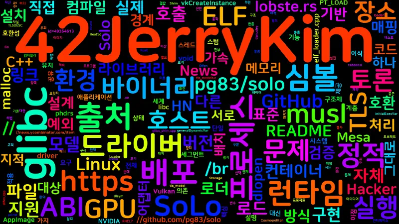 Featured image of post [Linux] 정적 바이너리가 glibc GPU 드라이버를 쓰는 법 — SoLo의 ELF 로더