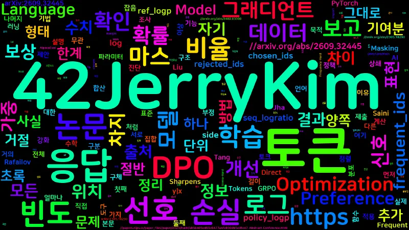 Featured image of post [ML] DPO 손실의 절반을 차지하는 69개 토큰: Frequency-Hard DPO