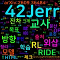 [ML] RIDE: 교사가 도달한 곳이 아니라 움직인 방향을 증류하다