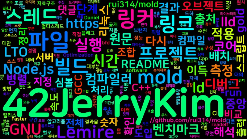 Featured image of post [Cpp] mold 링커로 Node.js 링킹 2.5초를 0.11초로
