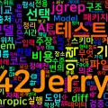 [AI] Jev와 jgrep: 텍스트를 쓰지 않는 결정 전용 모델로 테스트를 고르다